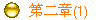 ڶ(1)