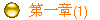 һ(1)