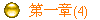 һ(4)