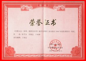 优秀图书一等奖