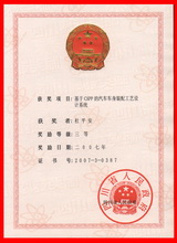四川省三等奖