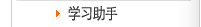 ѧϰ